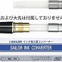 Sailor Fountain Pen Converter (14-0500)