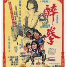 Drunken Master Version C Poster 13x19