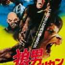 American Werewolf in London Movie Poster 13x19 inches