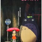 My Neighbor Totoro Movie Poster 13x19 inches