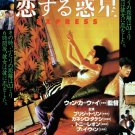 Chungking Express  Poster  13x19 inches