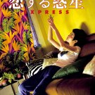 Chungking Express  Poster  13x19 inches