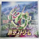 okemon TCG:  Blue Sky Stream Expansion Pack Box