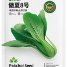 Jingyan® Aoxia No.8 Pak Choi 10 grams Seeds - FRESH SEED