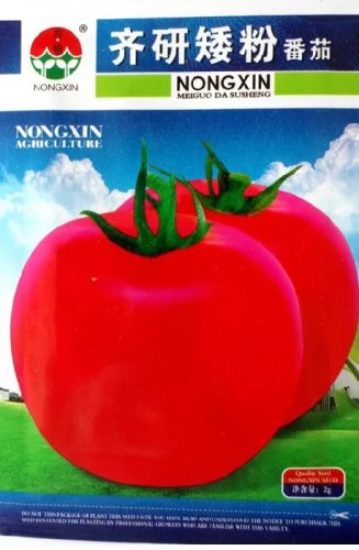 Rare Heirloom Big Pink Dwarf Tomato Organic Seeds, Original Pack, 300 Seeds