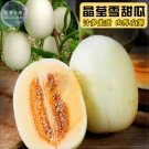 Rare BELLFARM Sweet Melon Redish Orange Inside White Skin Fruit Seeds, 10 grams
