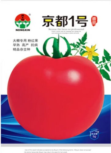 Rare Peking F1 Pink Red Big Tomato Seeds, 1 Original Pack, 400 Seeds