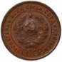 PCGS MS63BN, 1924 Russian 1 kopeck kopek Reeded edge Bit-606 - USSR CCCP
