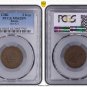 PCGS MS62BN - 1867 &ETH;&iexcl;&ETH;�&ETH;� Russian 2 kopeck kopek Bit-521 - Alexander II