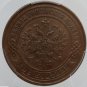 PCGS AU58 - 1875 EM Russian 2 kopeck kopek Bit-420 - Alexander II