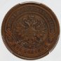 PCGS AU55 - 1877 EM Russian 2 kopeck kopek Bit-527 - Alexander II