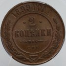 PCGS MS65BN - 1899 СПБ Russian 2 kopeck kopek Bit-301 - Nicholas II