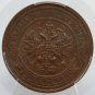 PCGS MS64BN - 1914 СПБ Russian 2 kopeck kopek Bit-244 - Nicholas II