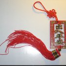Travel Safe (Chinese knot ornament)