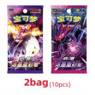 Original Pokemon Trading Card Game Sword&Shield Charizard Vmax Toys Gift, 2 bag