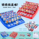 Guess Who Game Family Interation Card Toy Board Guessing Memory Leisure Gift