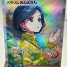 Pokemon PTCG High Quality Replicated Textures Toy Hobby Game Collection Anime, PG 57