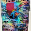 Pokemon Anime Card High Quality Replicated 1996 1st Edition Game Collection, PG 61