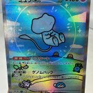 Pokemon Anime Card High Quality Replicated 1996 1st Edition Game Collection, PG 62