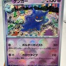 Pokemon Anime Card High Quality Replicated 1996 1st Edition Game Collection, PG 64