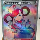 Pokemon Anime Card High Quality Replicated 1996 1st Edition Game Collection, PG 94