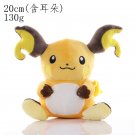 Raichu 20cm Stuffed Toy - Pikachu Peluche Toys Pokemon Plush Mewtwo Squirtle ...