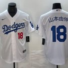 Men's 山本由伸 #17 Los Angeles Dodgers Home Player Jersey White Christmas Gift