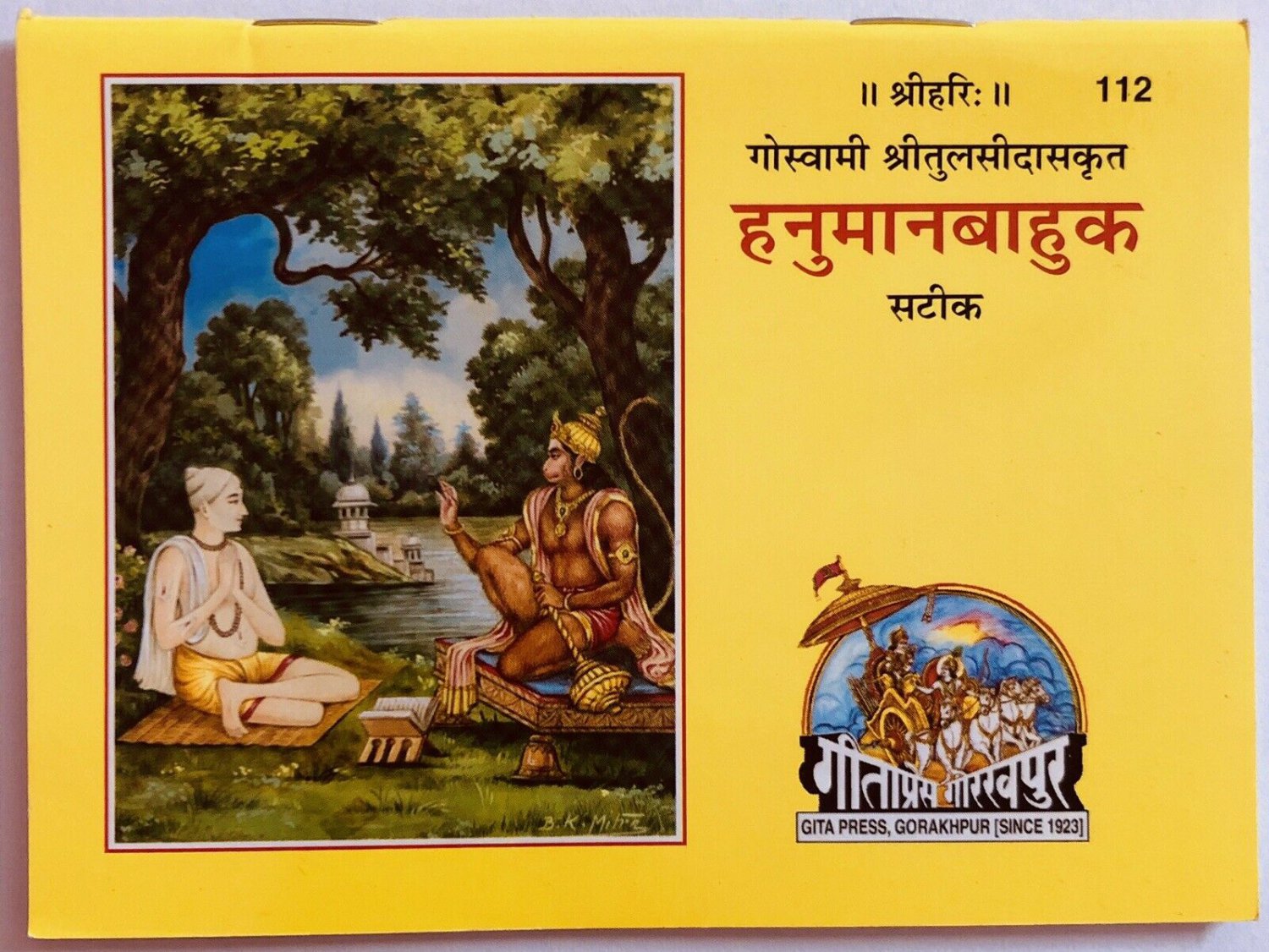 HANUMAN BAHUK Pooja Book- Get rid of illness, Improves Health FREE SHIP