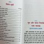 Religious Gita Press BHAKT BAALAK Balak Hindi Moral Stories Book FREE SHIP