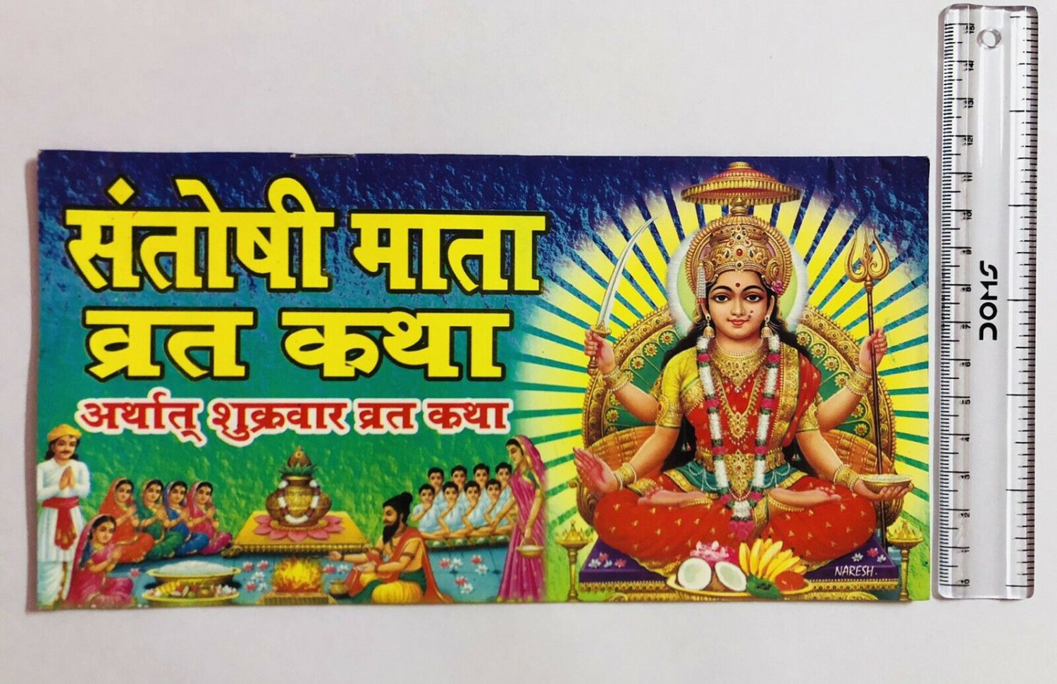 Santoshi Mata Shukravar (Friday) Vrat Katha Hindu Religious Hindi Book FREE SHIP