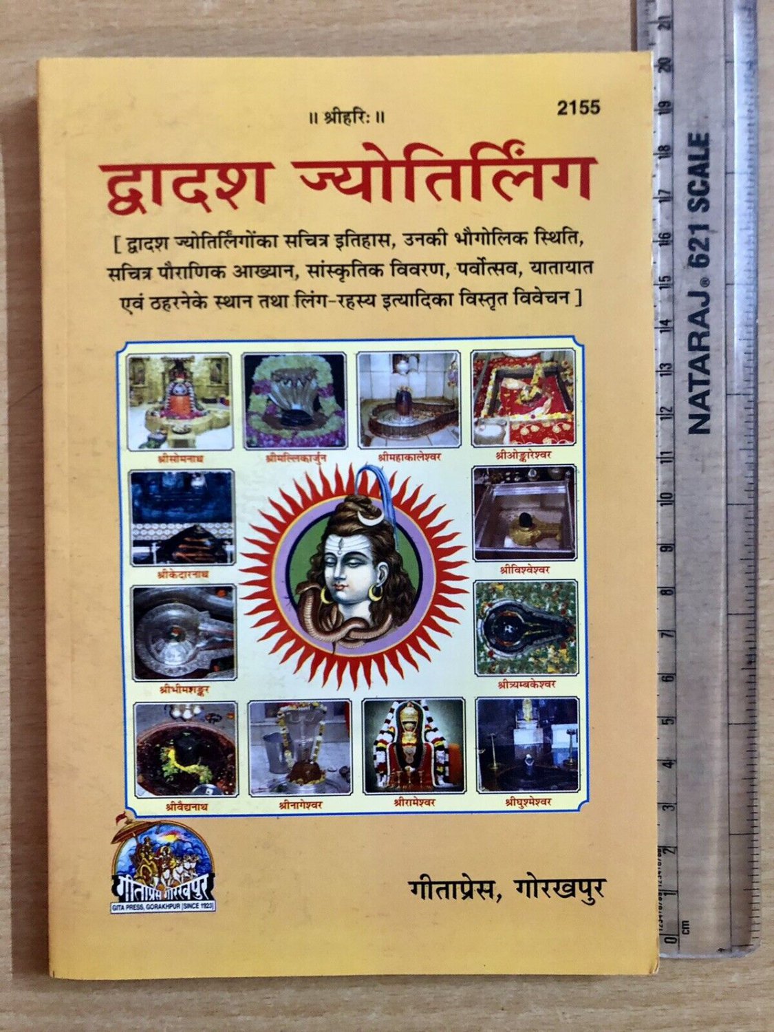 Gita Press Dwadash 12 Jyotirling of Lord Shiva Hindu Religious Book 2155
