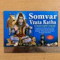 SOMVAR VRAT VRATA KATHA Monday, Hindu Religious English Book Colorful Pictures