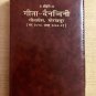 Gita Press Daily Diary - &agrave;&curren;�&agrave;&yen;�&agrave;&curren;&curren;&agrave;&curren;&frac34; &agrave;&curren;&brvbar;&agrave;&yen;�&agrave;&curren;&uml;&agrave;&curren;&uml;&agrave;&yen;�&agrave;&curren;&brvbar;&agrave;&curren;&iquest;&agrave;&curren;&uml;&agrave;&yen;� - 2024 Geeta Dainandini Hindi Book