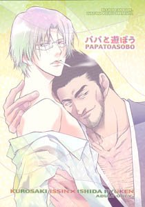 Bleach Yaoi Doujinshi IsshinXRyuuken