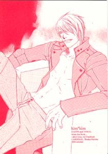 Devil May Cry Shonen ai Doujinshi VergilXDante