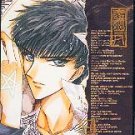 CLAMP X Subaru Phone Card