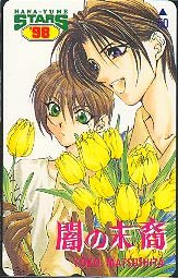 Yami no Matsuei Phone Card