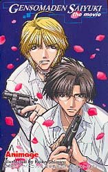 Saiyuki Phone Card