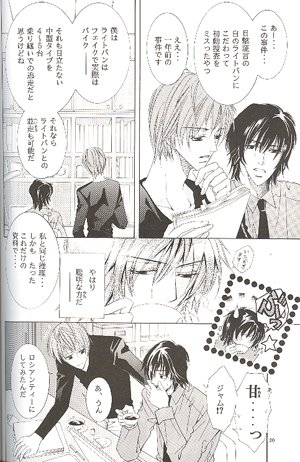 Death Note Yaoi Doujinshi LXLight; MikamiXLight