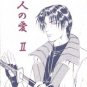 Rurouni Kenshin Yaoi Doujinshi SaitohXAoshi
