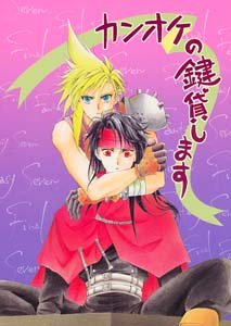 Final Fantasy 7 Shonen ai Doujinshi CloudXVincent