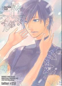 Darker than Black Drama Doujinshi