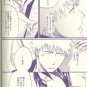 Bleach Shonen ai Doujinshi IchigoXUryuu