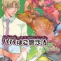 Bleach Shonen ai Doujinshi IsshinXRyuuken