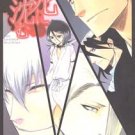 Bleach Drama Doujinshi