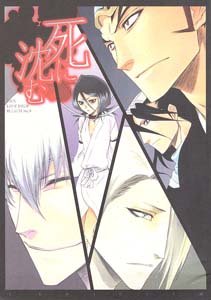 Bleach Drama Doujinshi