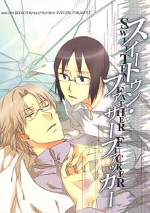 Bleach Yaoi Doujinshi: RyukenXUryuu