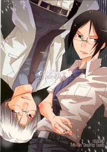 Bleach Shonen ai Doujinshi: IchigoXUryuu; IsshinXRuyuken