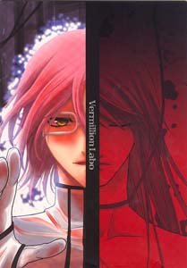 Bleach Shonen ai Doujinshi