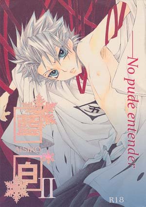 Bleach Yaoi Doujinshi: Gin/AizenXHitsugaya